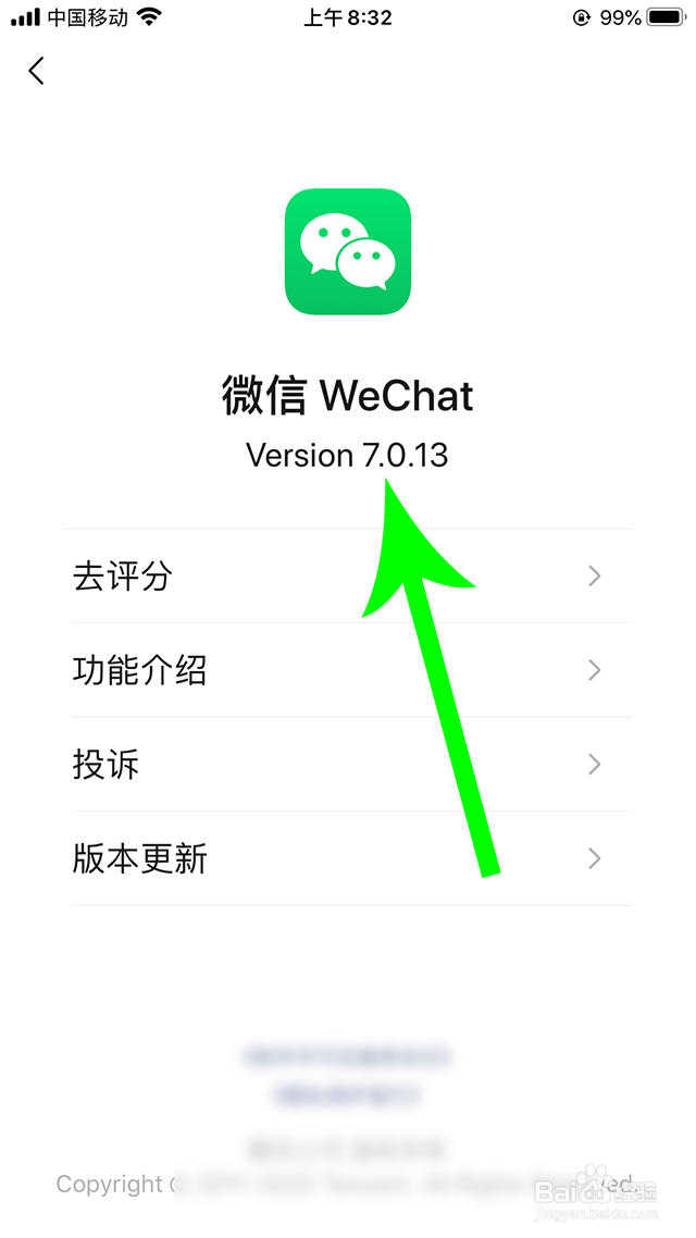 苹果微信号怎么修改