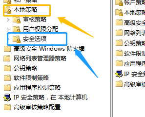 局域网如何设置组策略仅来宾用户登录