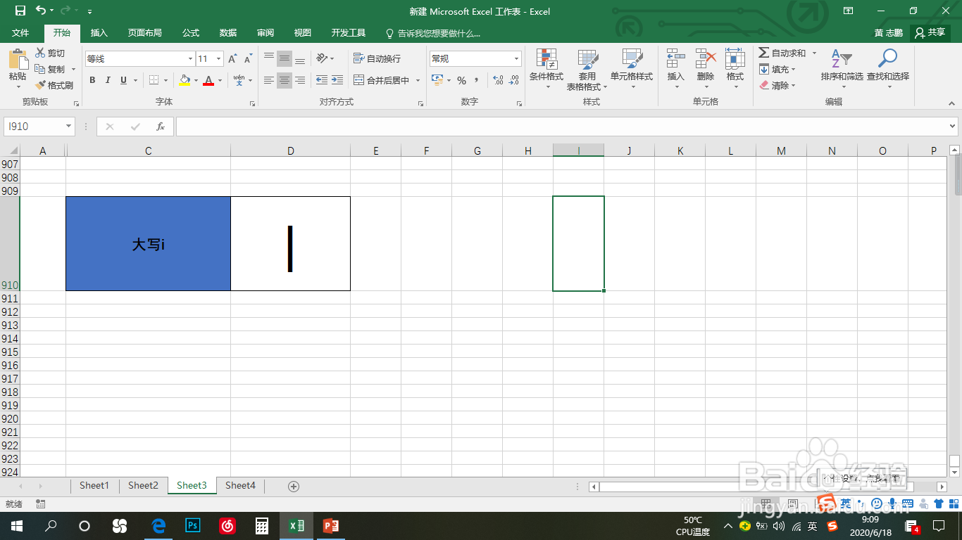 Excel中alt+数字快速输入字母（三）