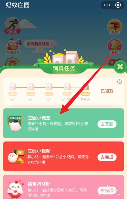 蚂蚁庄园小课堂人民币的主要成分来自什么