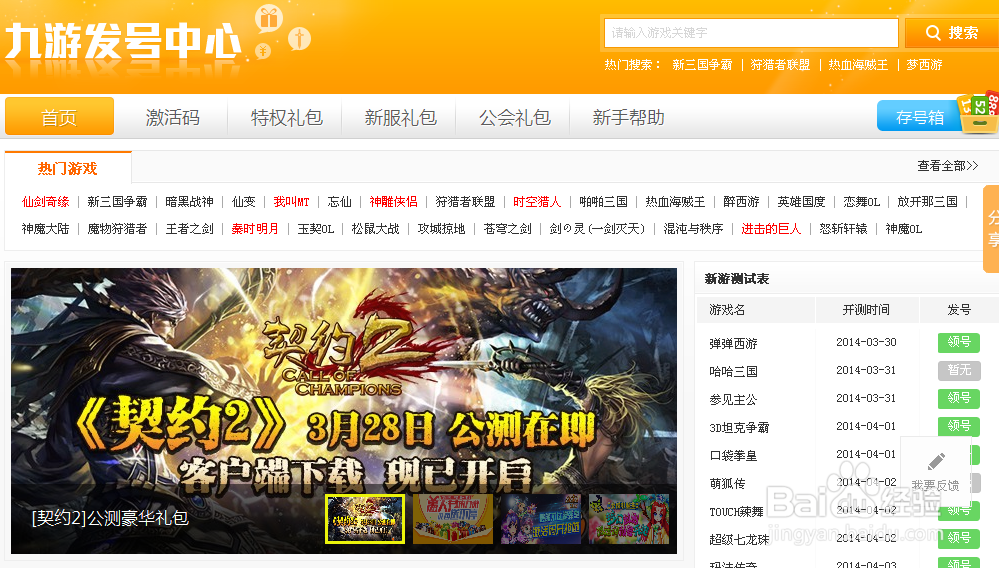 如何领取我叫MT各种礼包