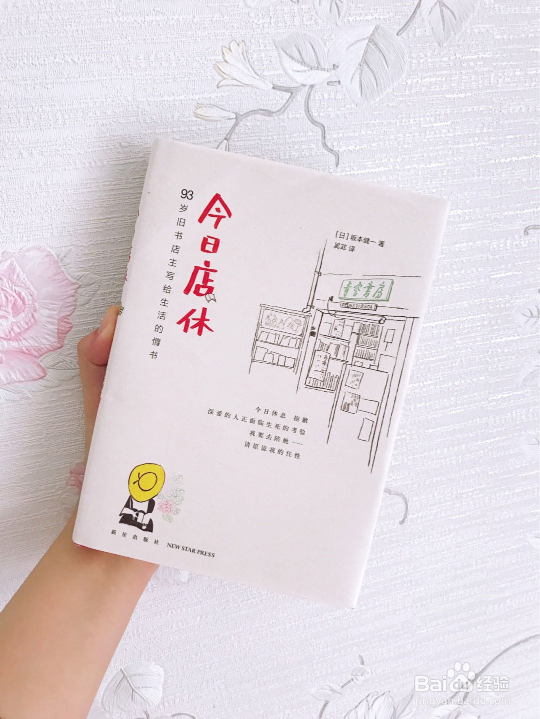 爱书人士推荐，9本治愈类书籍，锻炼气质