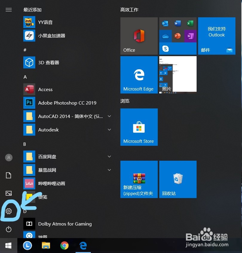 win10如何查看硬件属性