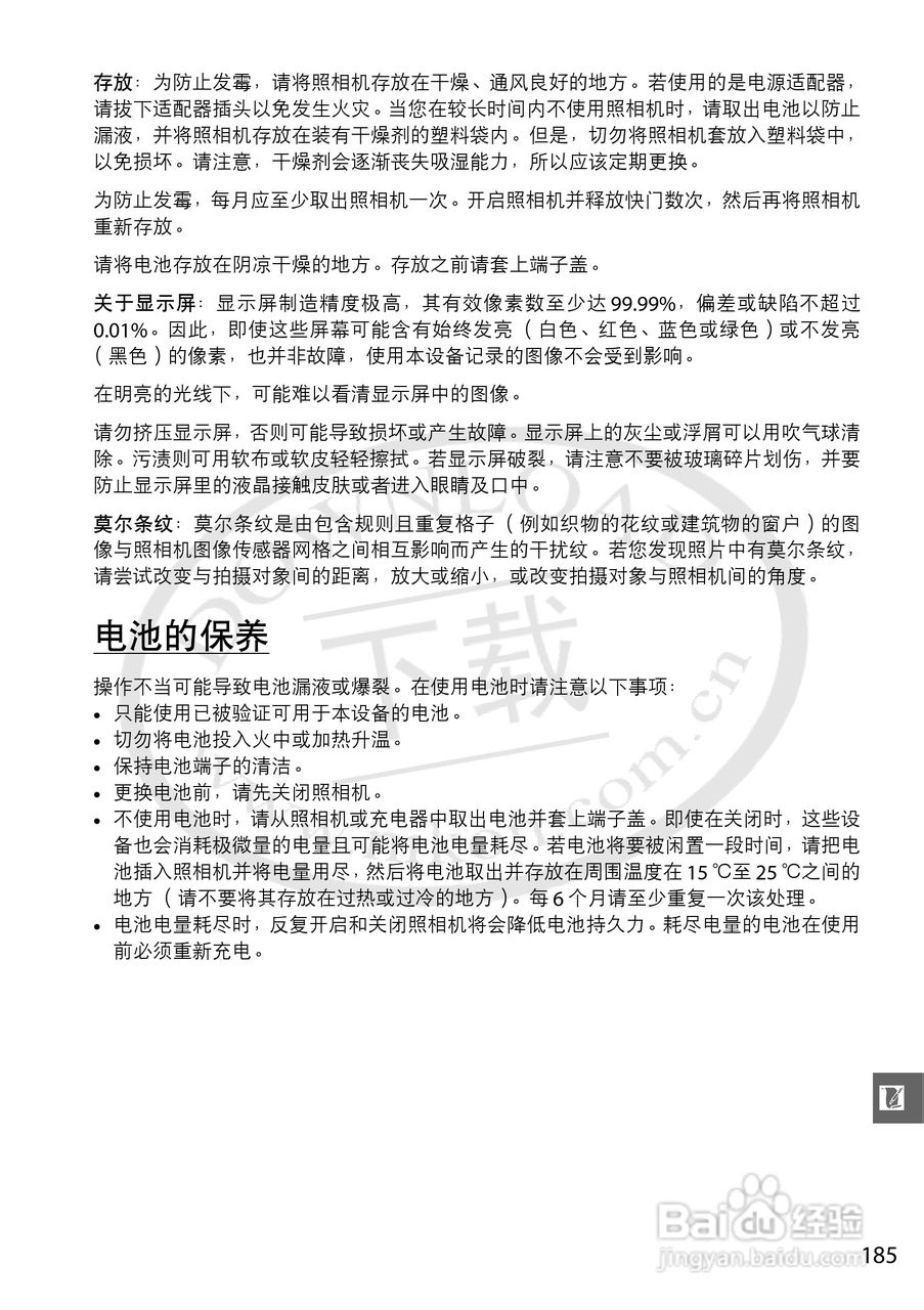 尼康 D3200数码相机说明书:[21]