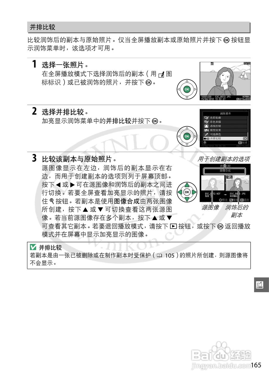 尼康 D3200数码相机说明书:[19]