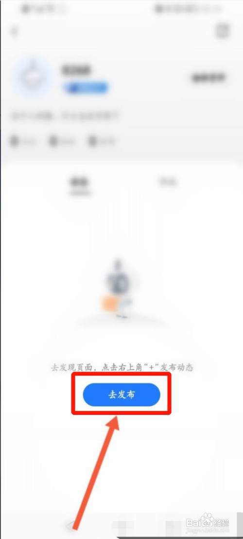 发布美的美居动态信息怎么操作