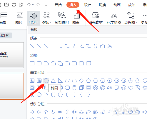 Wps Office演示如何删除默认的虚线文本框