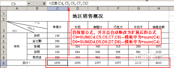 web报表控件FineReport中如何导出Excel带公式