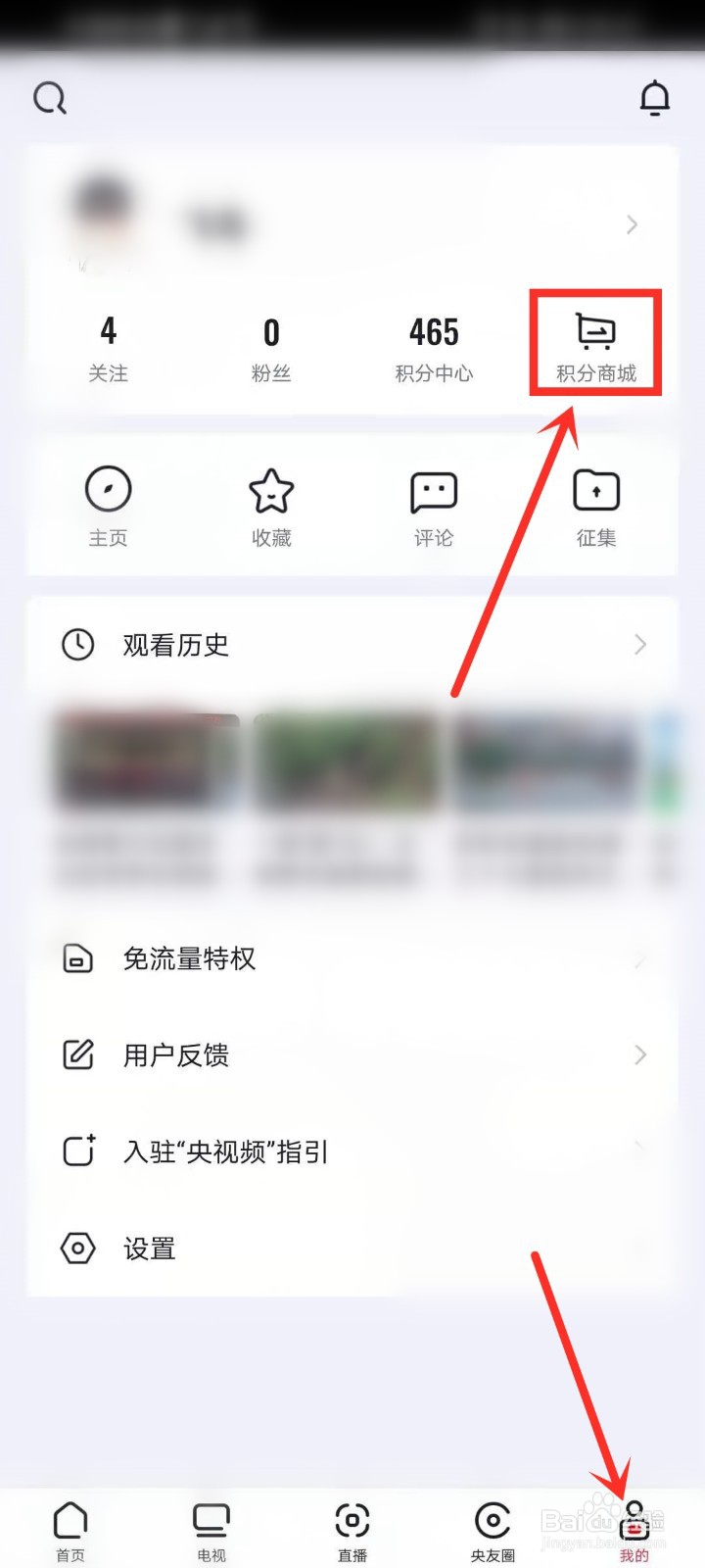 央视频欧夜竞猜王活动入口在哪