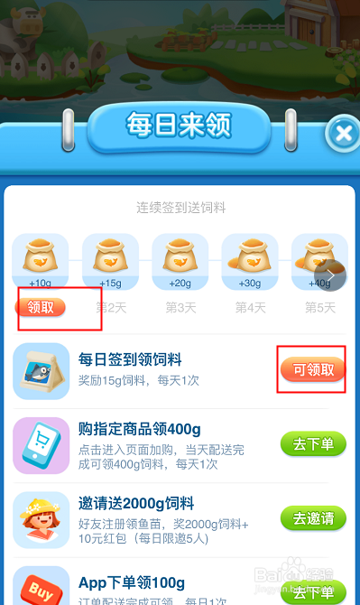 叮咚买菜如何领鱼