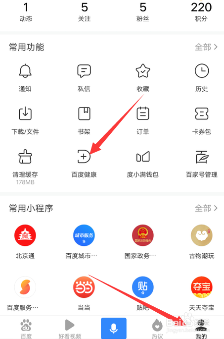 怎么查核酸检测步骤
