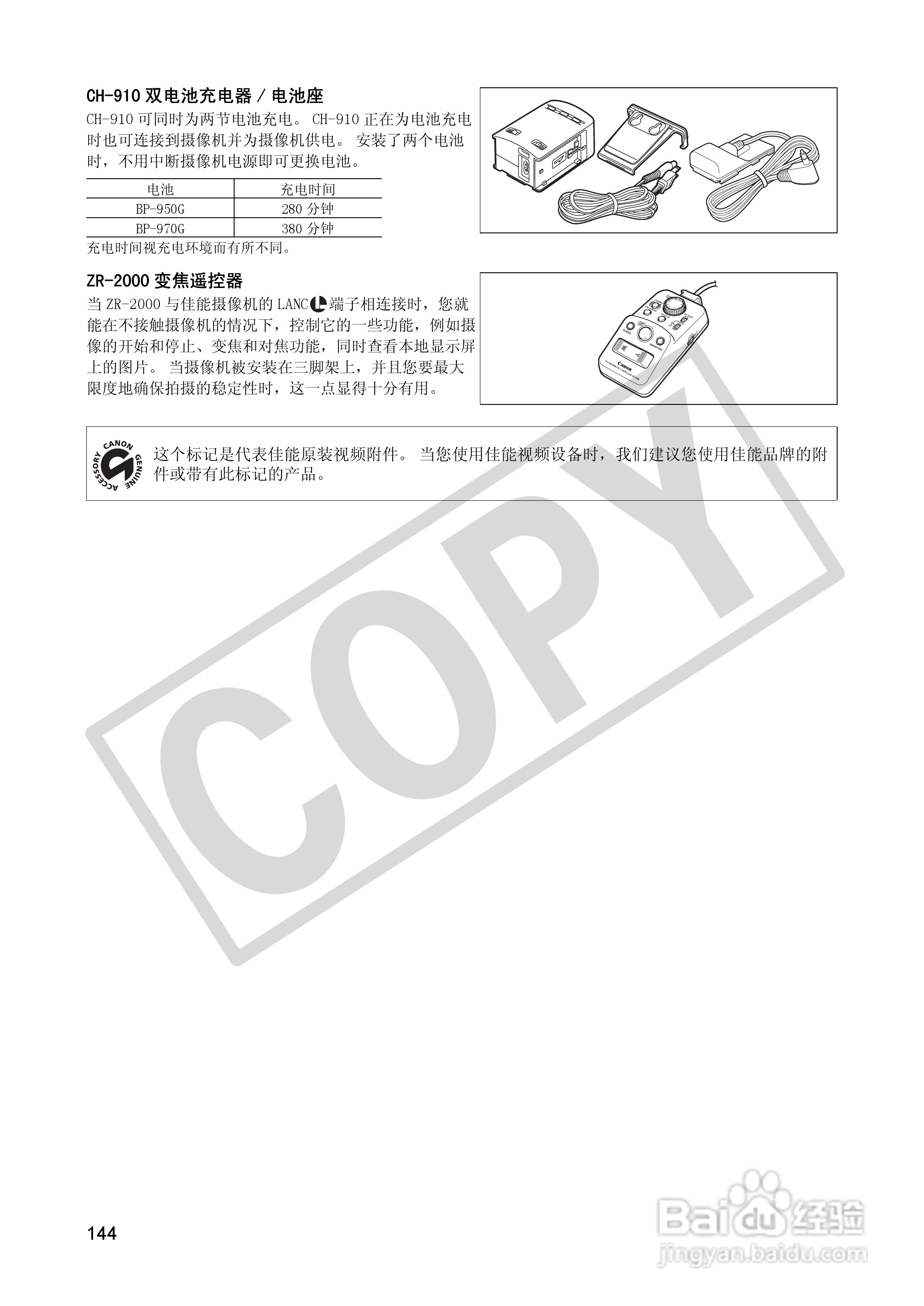 佳能XH A1S数码摄像机使用说明书:[15]