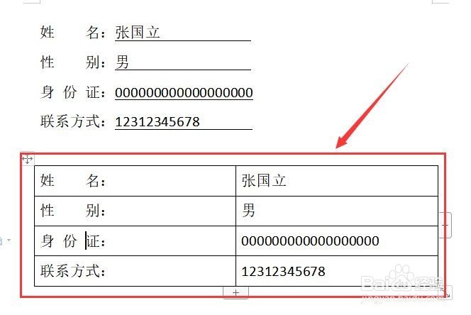wps2019版本中文档里设置下划线对齐的2种方法