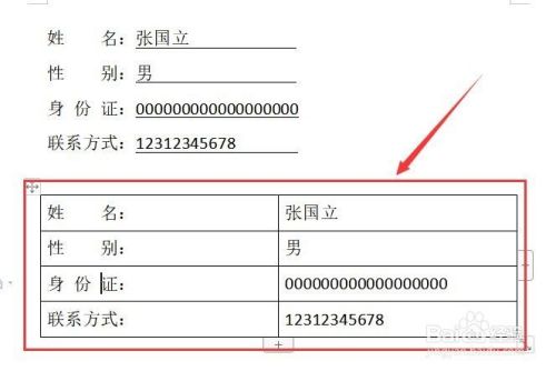 wps2019版本中文档里设置下划线对齐的2种方法