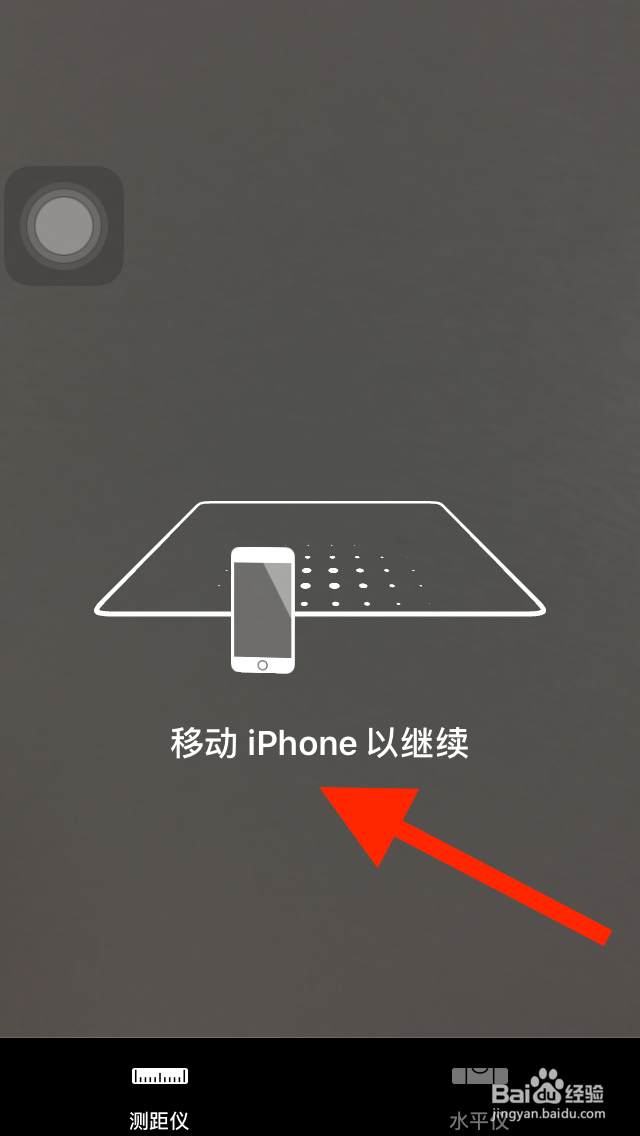 苹果手机测距仪如何使用