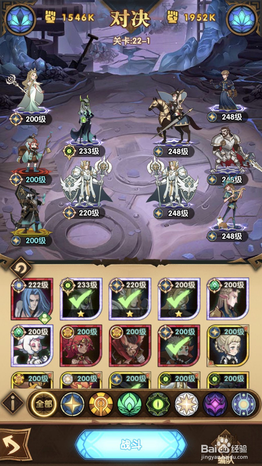 剑与远征后期副本通关攻略