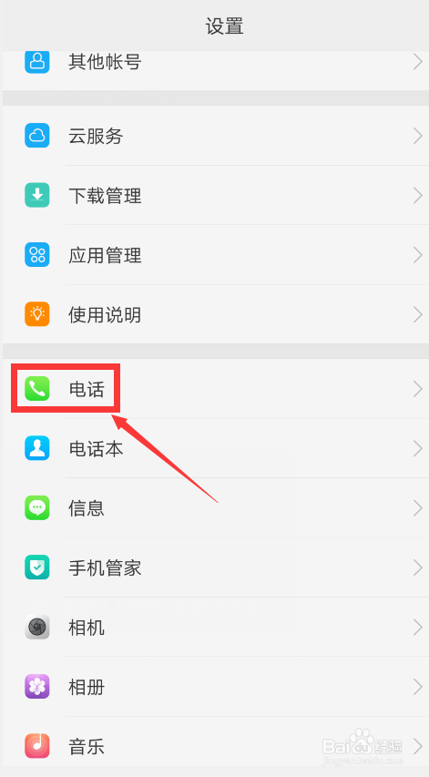oppo手机通话设置在哪里