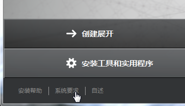autoCAD2014 点击菜单软件崩溃