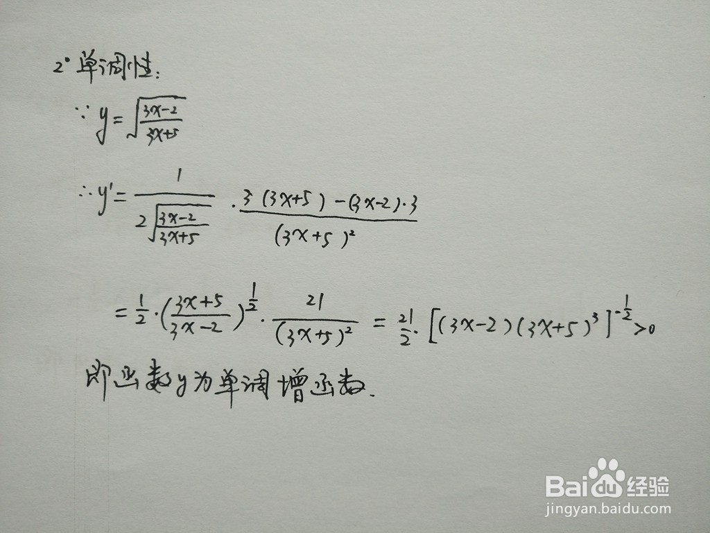 函数y√(3x+5)=√(3x-2)的主要性质如何归纳？