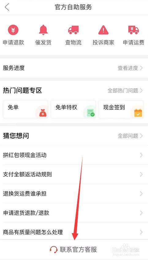 拼多多现金助力最后一分怎么就是下不去