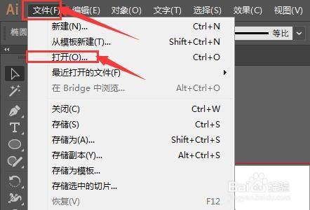 Illustrator中如何将jpg图片转为png格式 百度经验