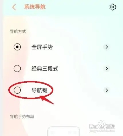 新版vivo手机如何开启底部的三个按键
