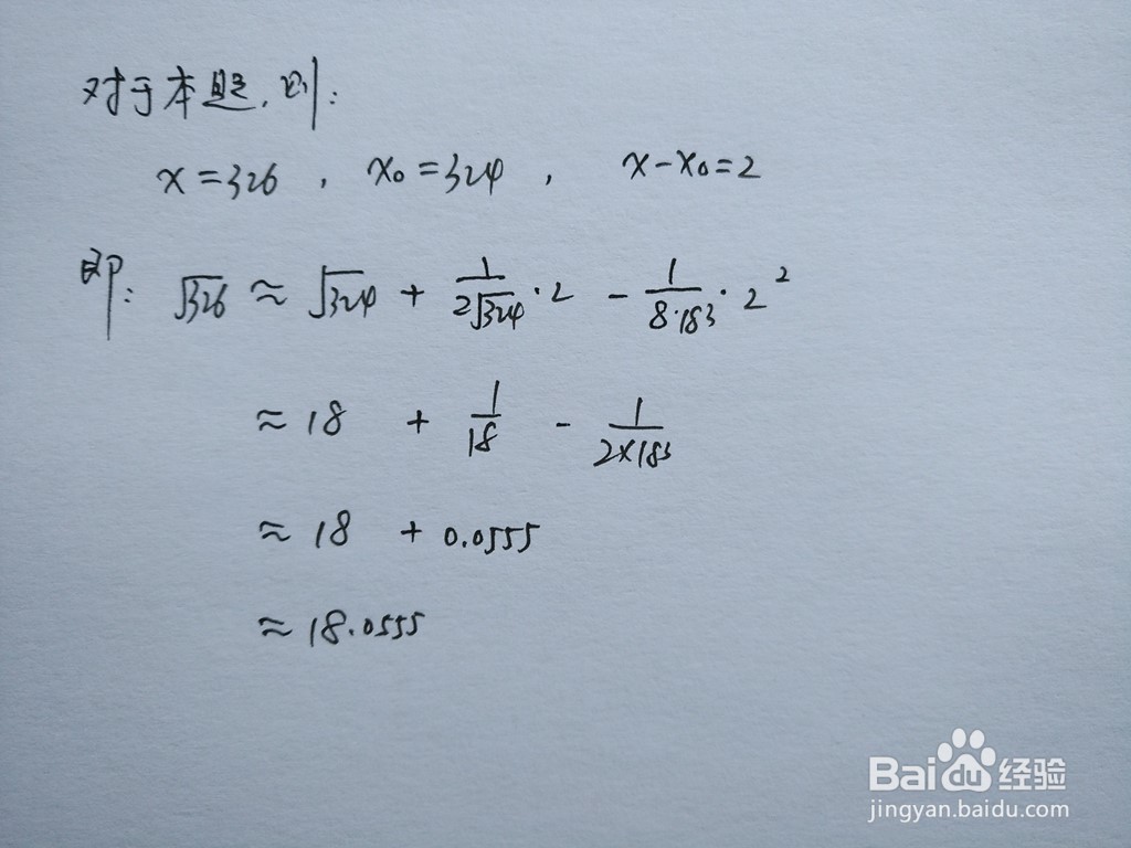 介绍求√326的近似值的四种方法