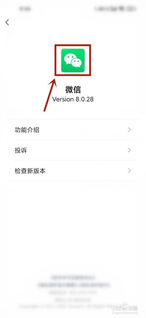 微信版本号后缀怎么看？