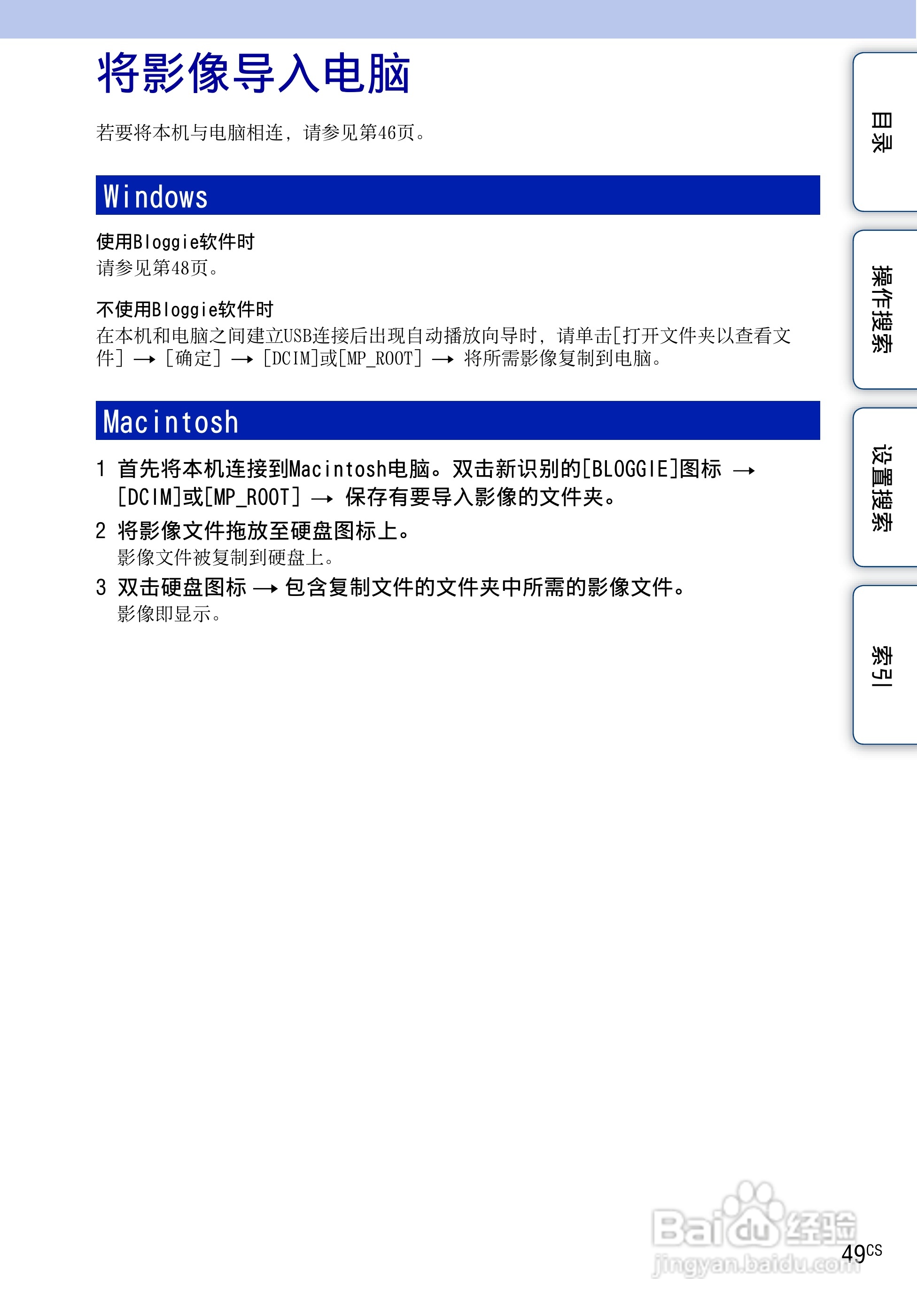 索尼MHS-TS10便携型HD拍摄机使用说明书:[5]
