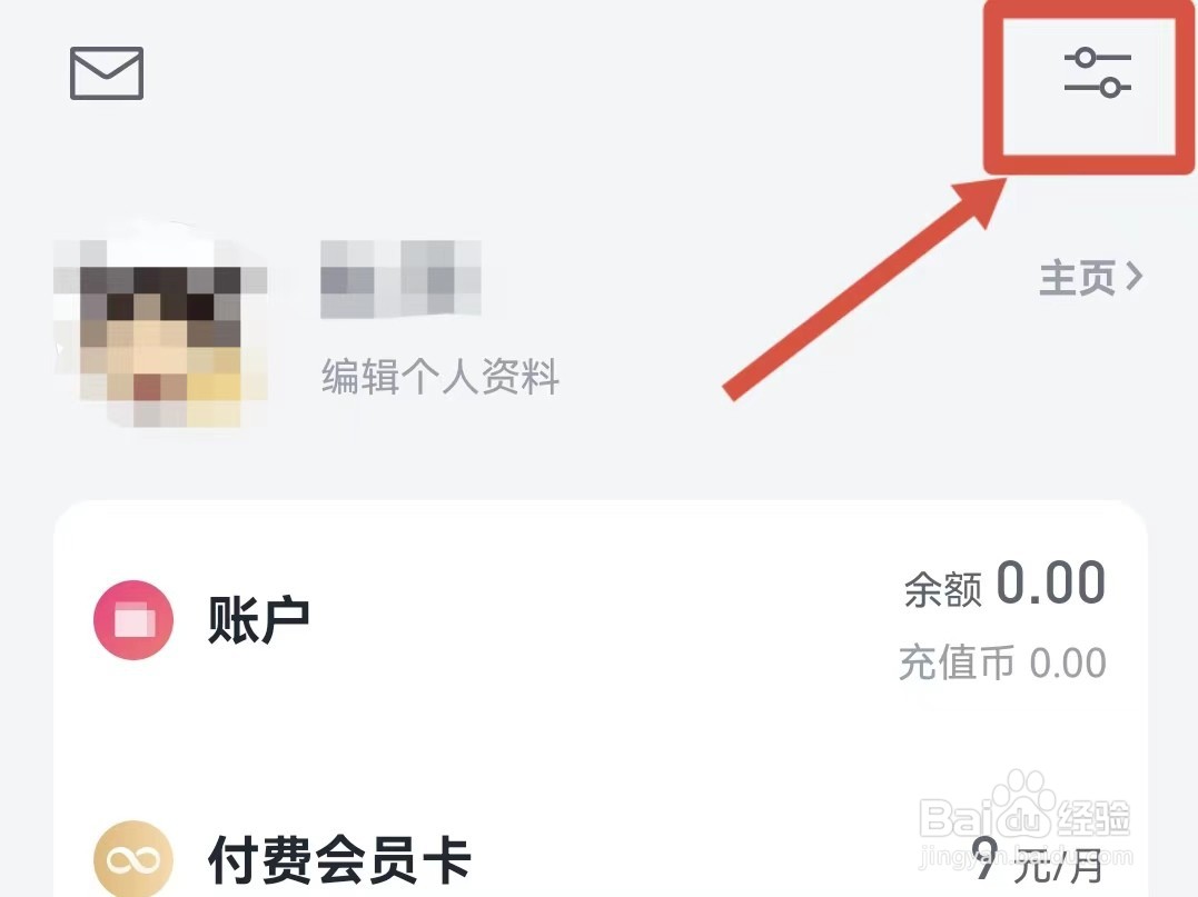 微信读书怎样关闭读书排行榜