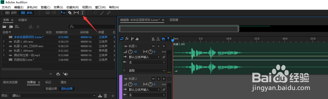AU如何裁剪掉中间的一段音频