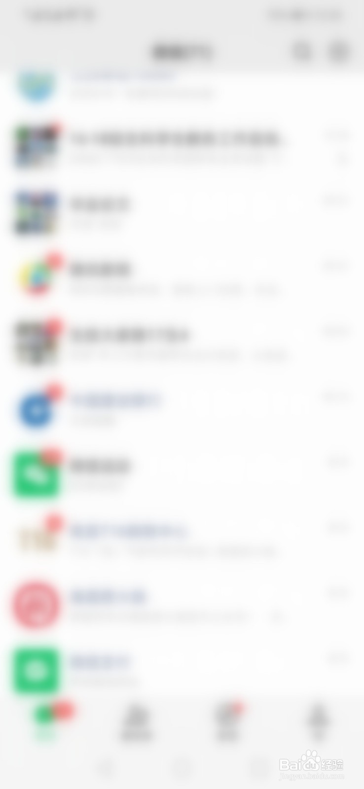 微信怎么新建标签