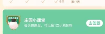 鱼胶其实是鱼的什么部位？蚂蚁庄园9.26答案