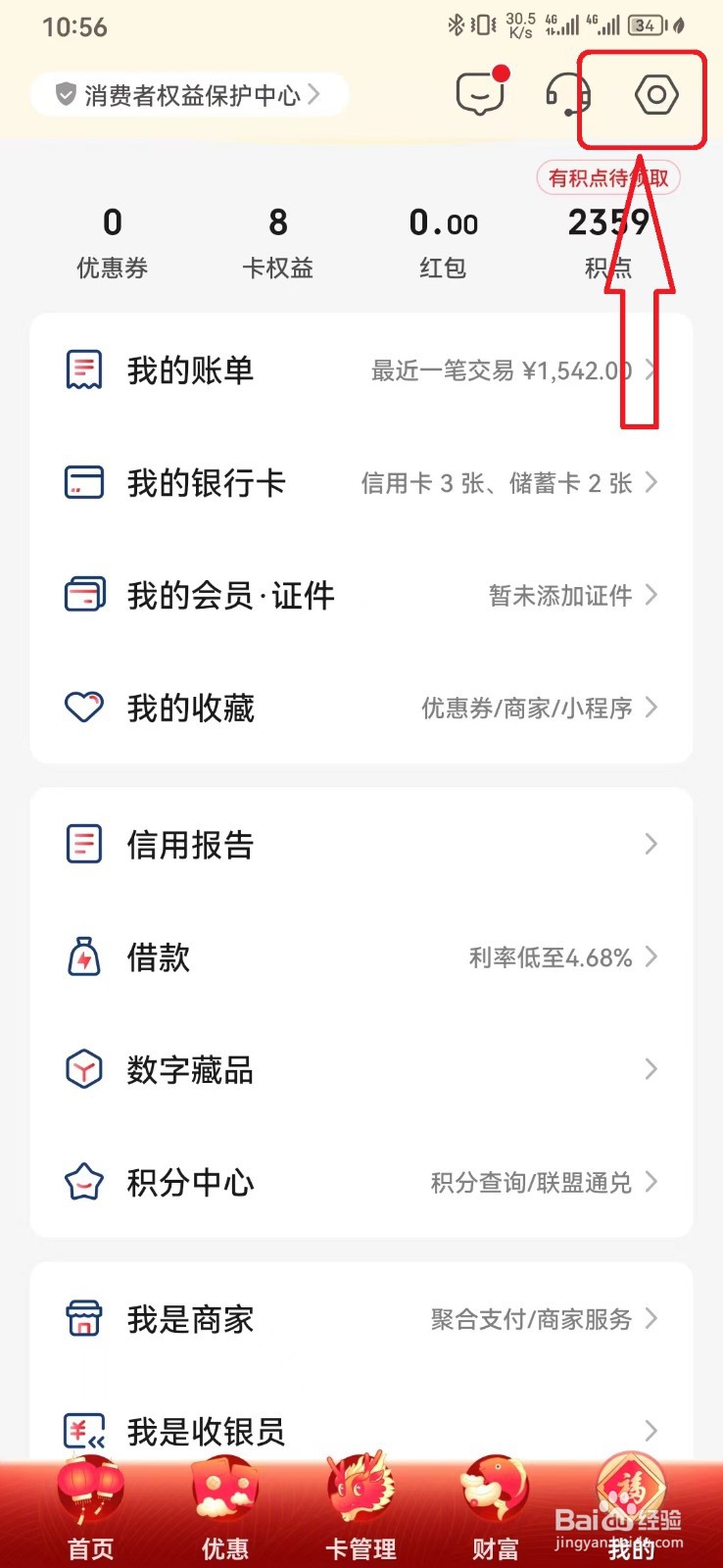 如何关闭云闪付支付消息通知？