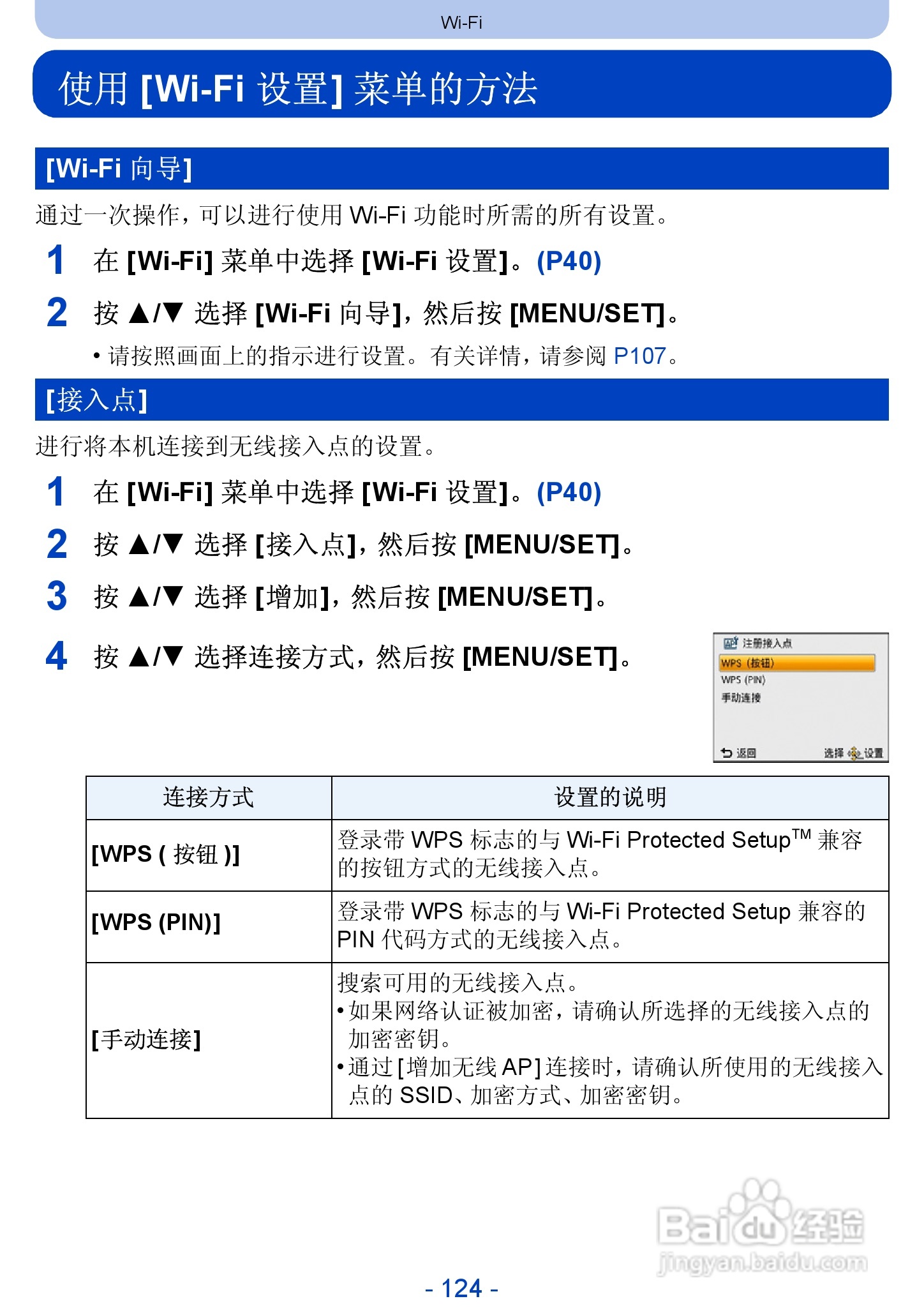 松下DMC-SZ5数码相机使用说明书:[13]