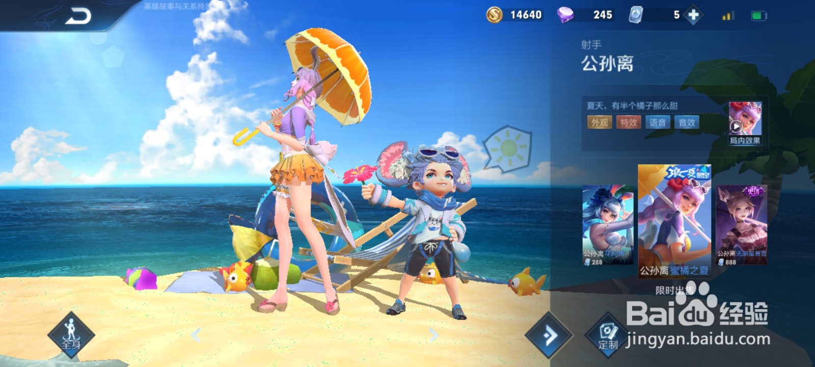 王者荣耀带破浪元素的英雄