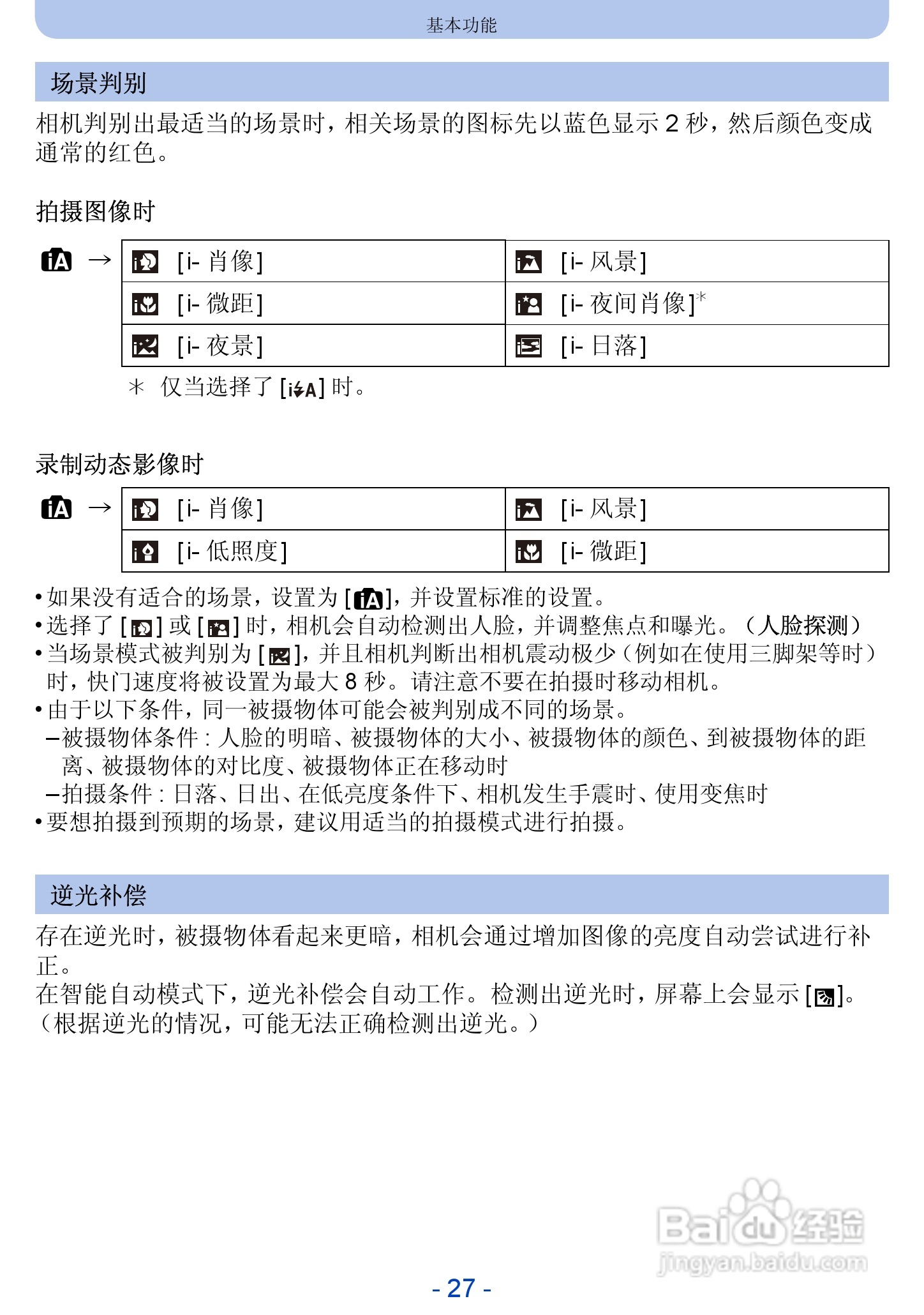 松下DMC-SZ5数码相机使用说明书:[3]