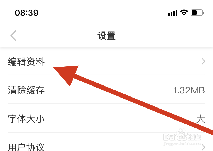 淘故事app在哪才能编辑资料