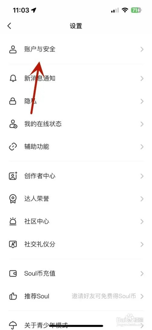 Soul怎样设置自己的捏脸头像