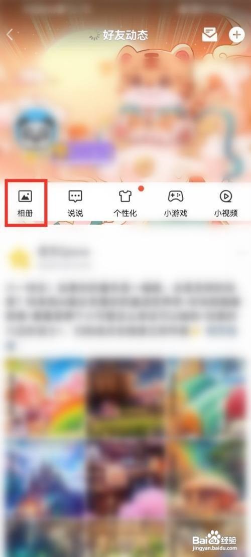手机qq空间相册回收站如何打开
