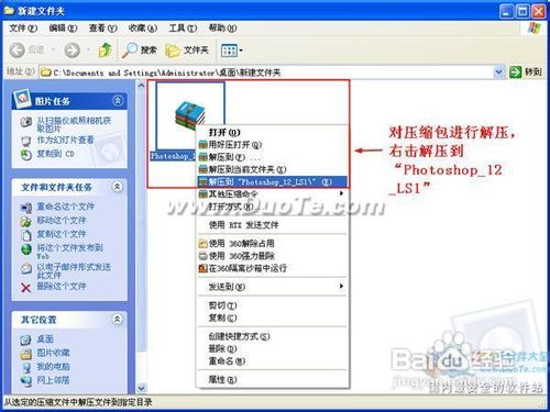 Adobe Photoshop CS5安装使用指南