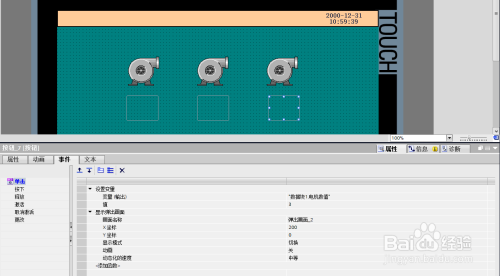博图高效组态：多个启停回路对应一个弹出画面