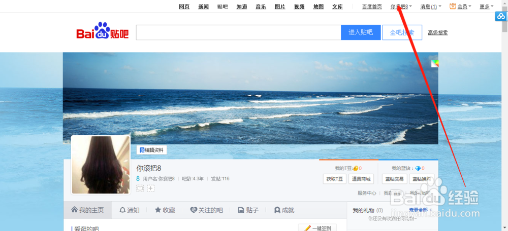 百度贴吧怎么发帖