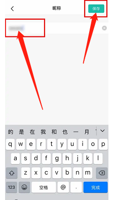 扫描全能王怎么设置自己的昵称