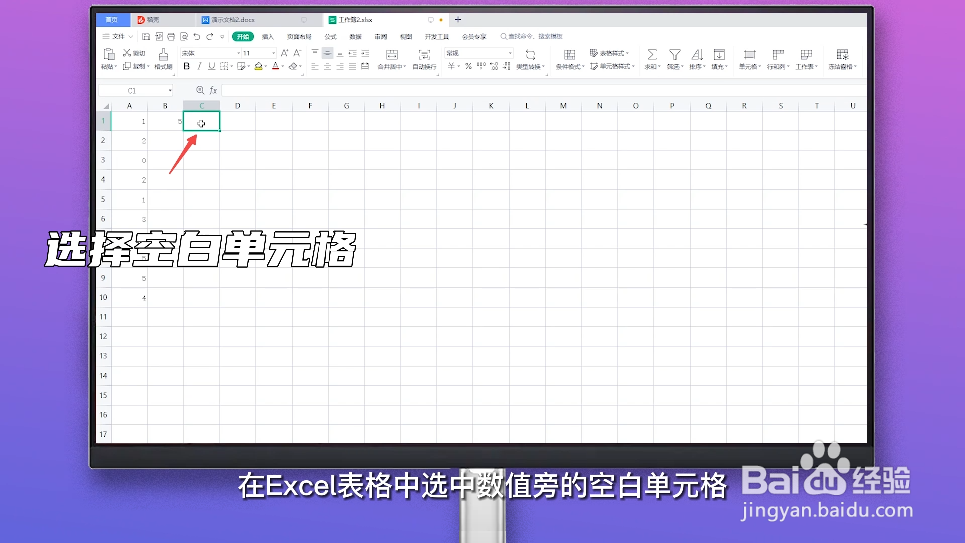 求积公式excel函数