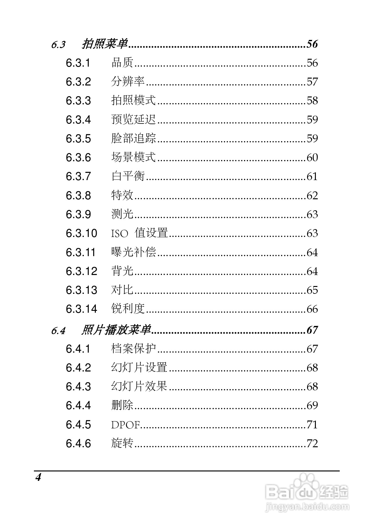 海尔 DV-I9数码摄像机说明书:[1]