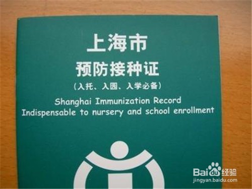 二胎宝宝别忘了办这些证明