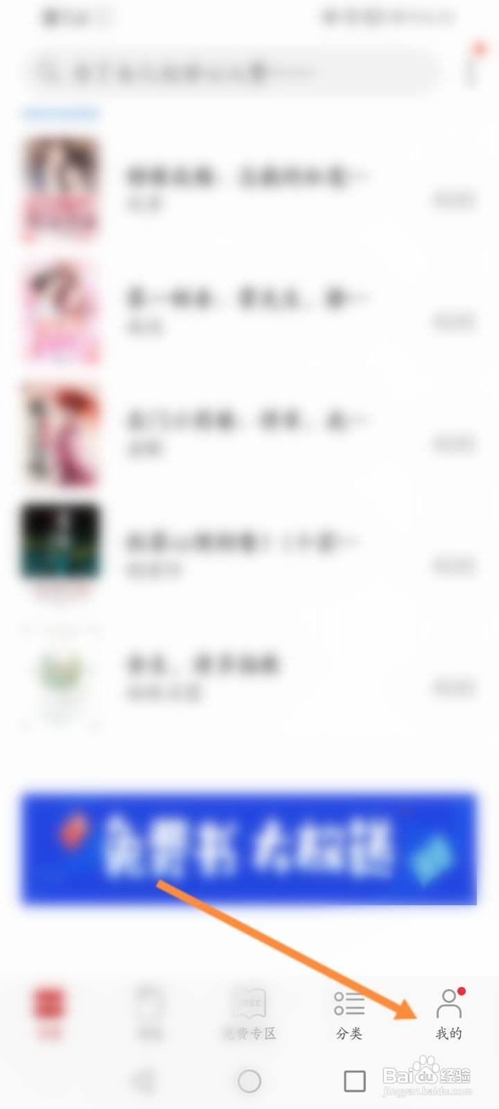 华为阅读怎么设置偏好