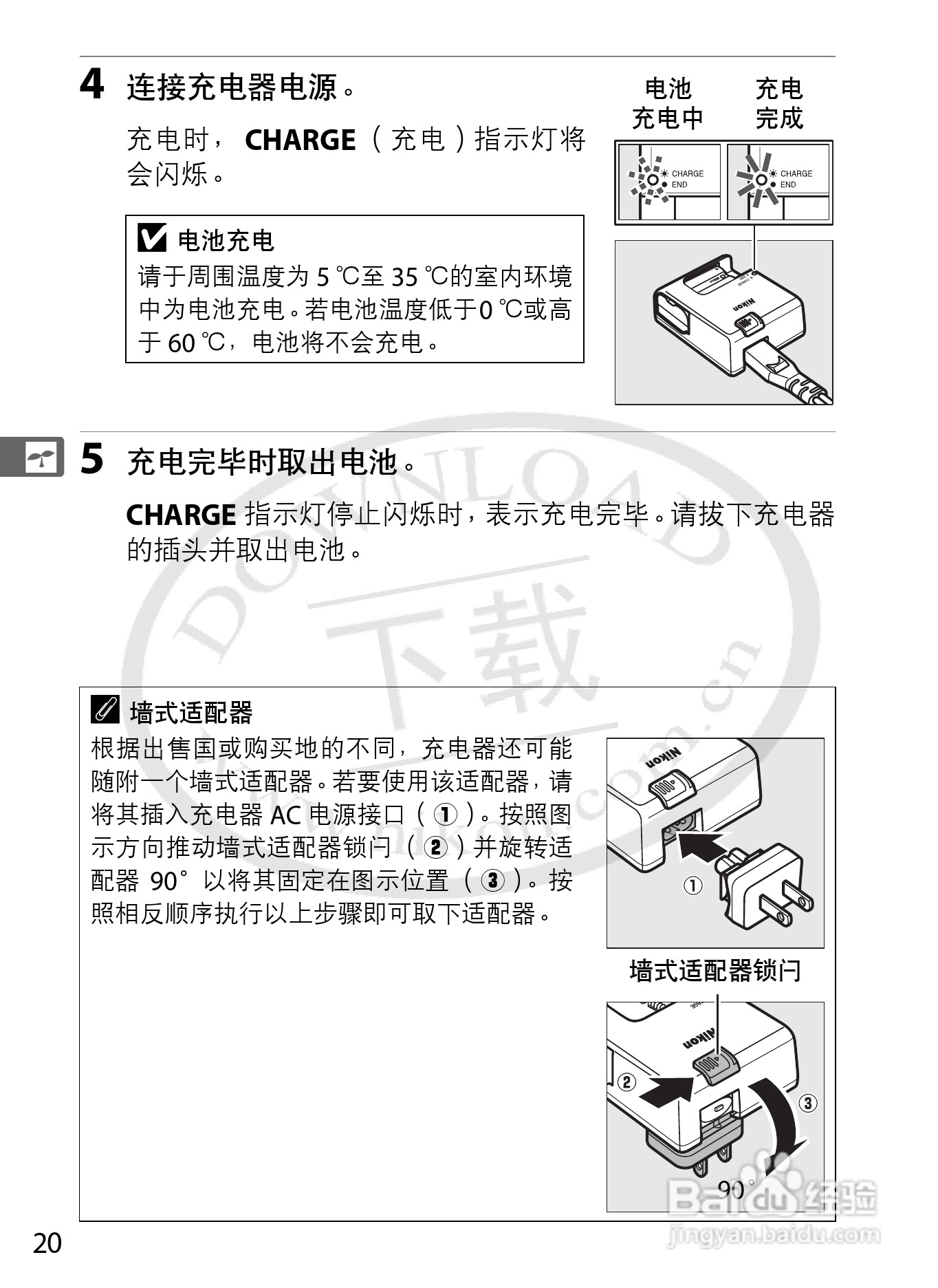 尼康D800E数码相机使用说明书:[5]