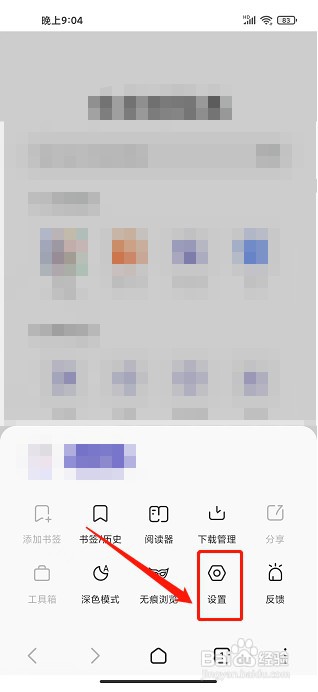 乐感浏览器APP如何开启安全浏览